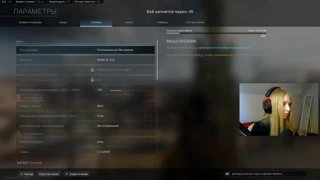 Настройки CoD 03.04.2020