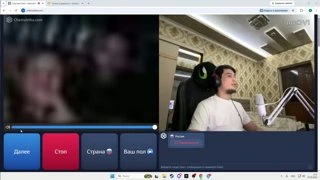 Чат рулетка ))
