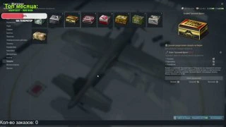 Докрутили Японский тигр)
