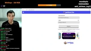 Как войти в Jackbox через Twitch
