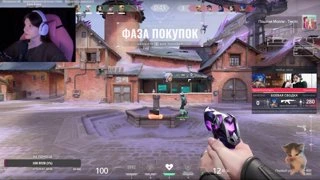 Стример унижает