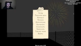 Очень странный период