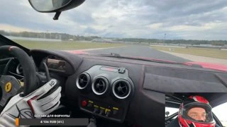 360 НА ТРЕКЕ