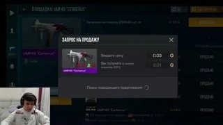 слив