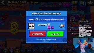 Бравл