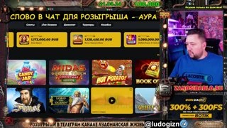 БОЙ ЛУДИКОВ ЗА БАБКИ 💎 ПОКУПАЮ БОНУСКИ / РОЗЫГРЫШ ДЕНЕГ