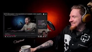МЫ НЕНАВИДИМ ХЕСУСА