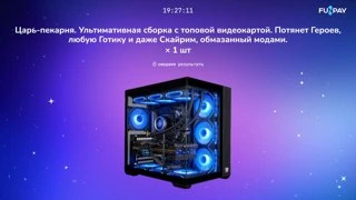 Итоги Лутереи от FunPay