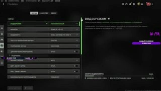 настройки графики 18.11.22