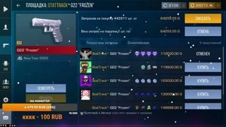 +глочек