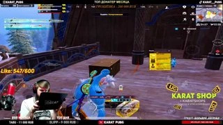 Стрим Pubg Mobile/Стрим Пубг