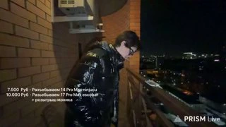 телефон полетел