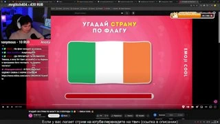 ирландия