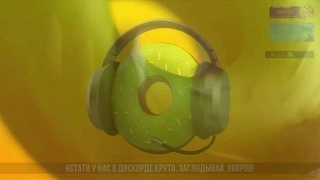 ДЕАНОН ОРКА!!!