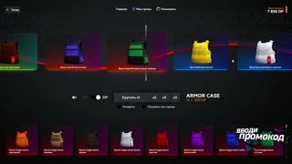 🦺 Выбил броник за 200кк