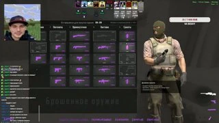 Играю в Counter-Strike!
