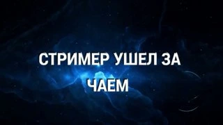 я ща офну нах