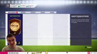 HALLOWEEN в FIFA 18!