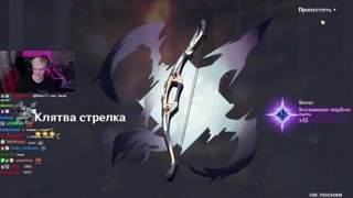 Бездна, 10 круток в Аяку в 20 по Москве • !телега в чате