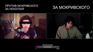 ОН ЗВОНИЛ МАМЕ МОКРИВСКОГО 