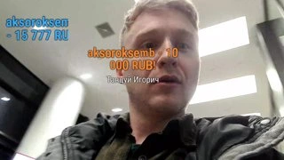 Лёха танцует лизгинку в аэропорту Шереметьего