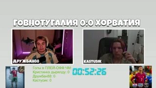 Гол Хорваты