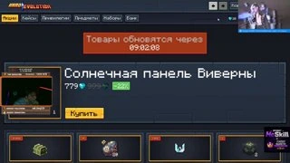 Йоу? В - Везение
