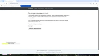 IQ