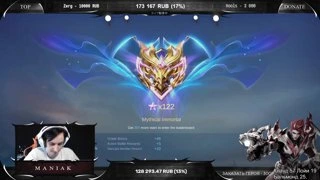 Чилим в ранге, ждём анонс. Mobile Legends.